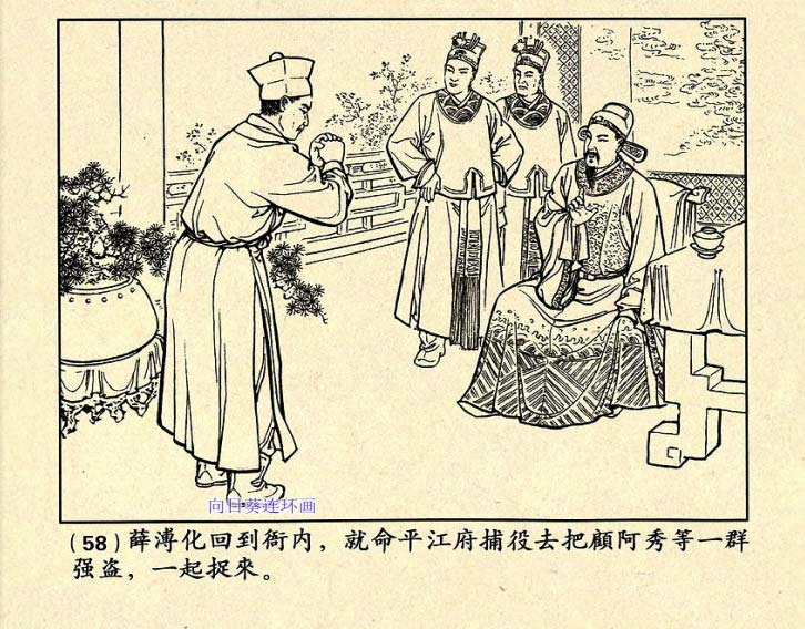 芙蓉屏连环画,1950年宣纸版连环画大全