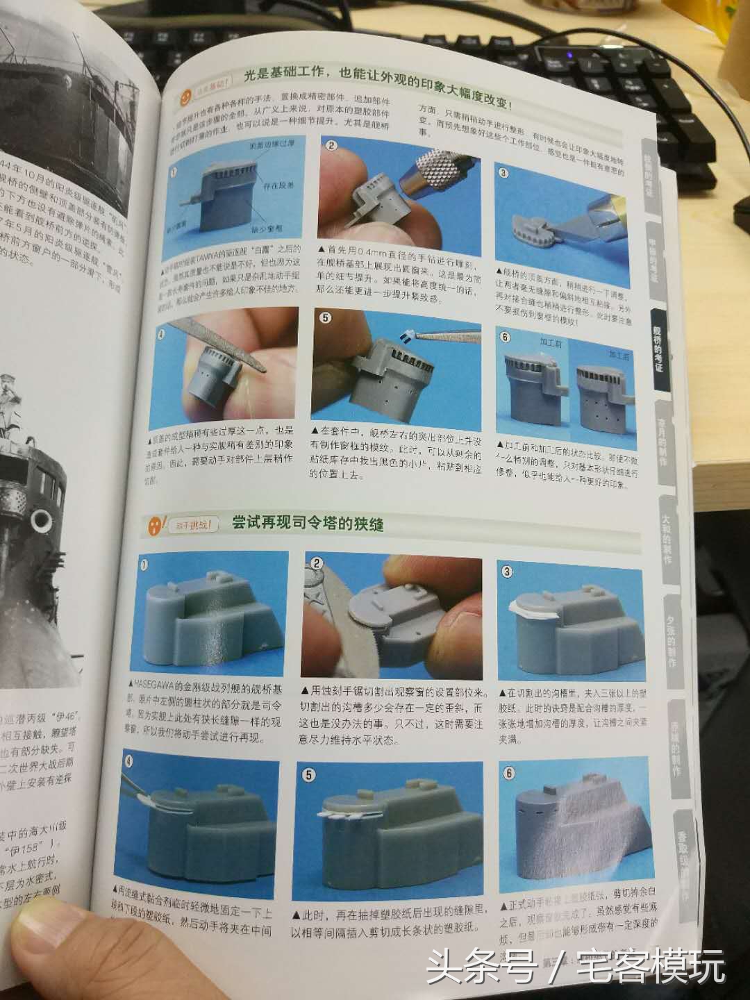 模型舰船图纸,模型制作战列舰