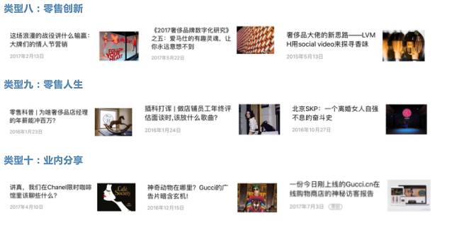 从《北京SKP：离婚女人的自我奋斗史》谈购物中心公众号内容营销