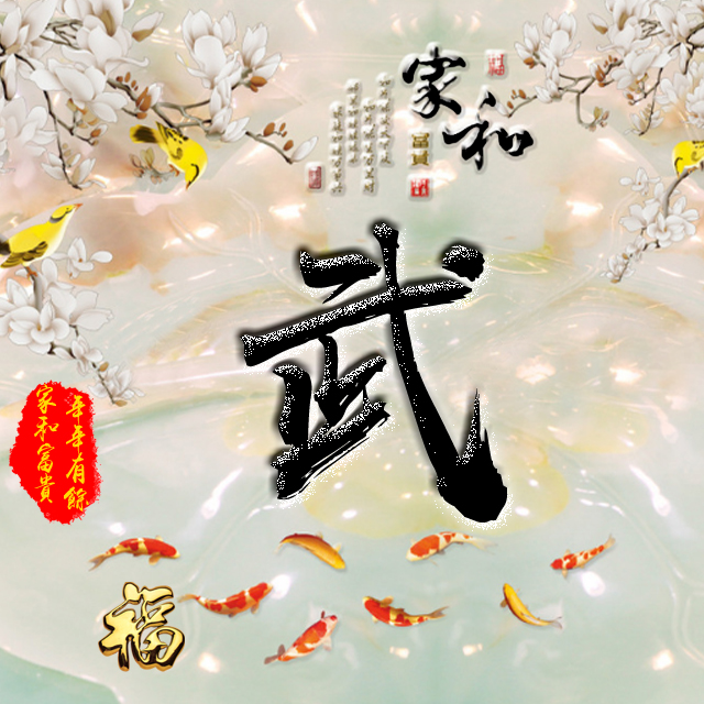 百家姓变形字体个性姓氏头像,彩字百家姓头像