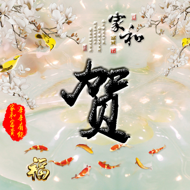 百家姓变形字体个性姓氏头像,彩字百家姓头像