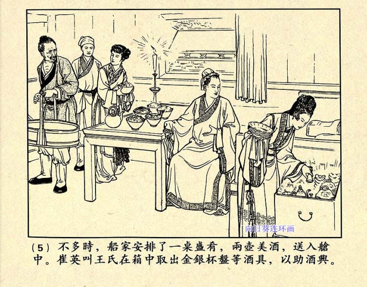 芙蓉屏连环画,1950年宣纸版连环画大全