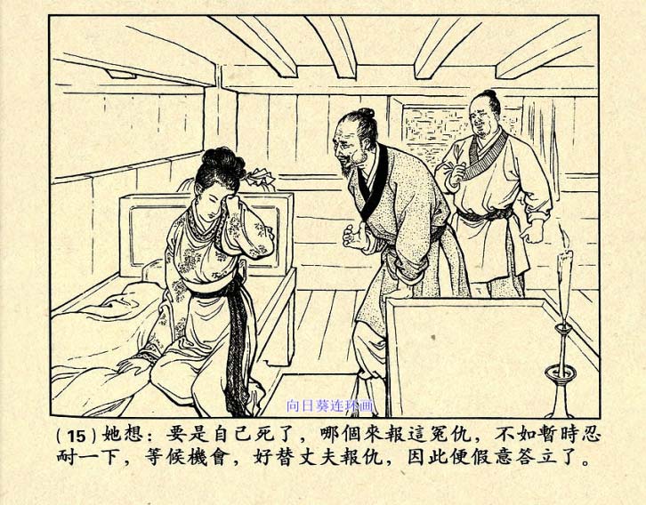 芙蓉屏连环画,1950年宣纸版连环画大全