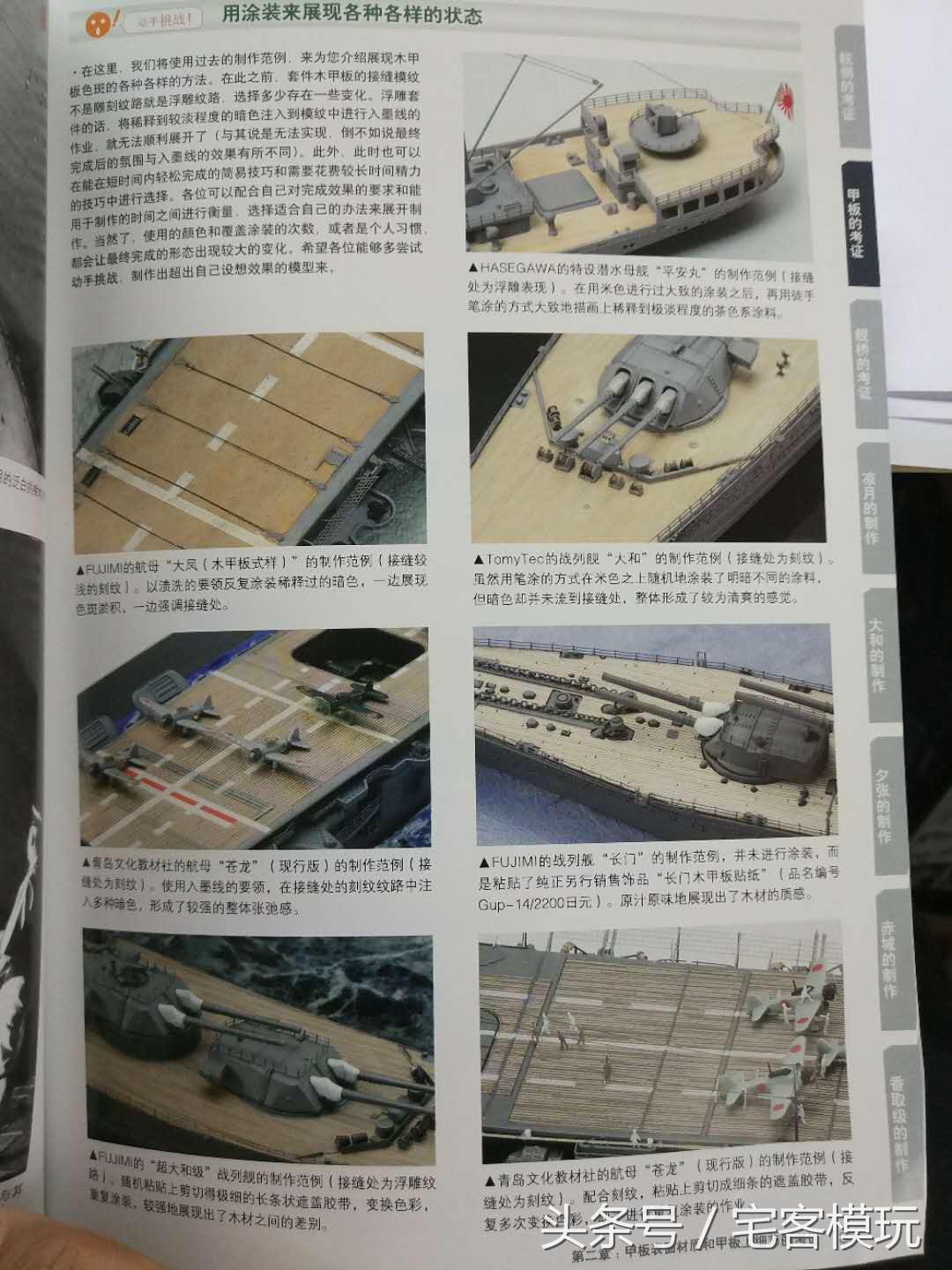 模型舰船图纸,模型制作战列舰