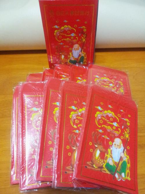 过年该怎么说才能获得真红包,过年怎么发财得红包