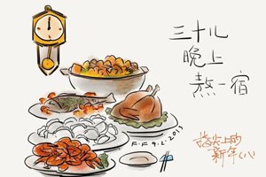 熬一宿是春节习俗,年俗大年三十