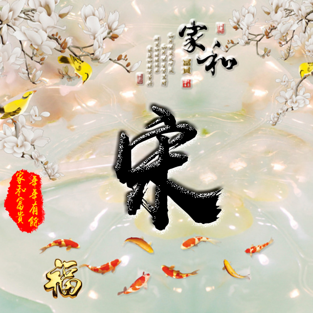 百家姓变形字体个性姓氏头像,彩字百家姓头像