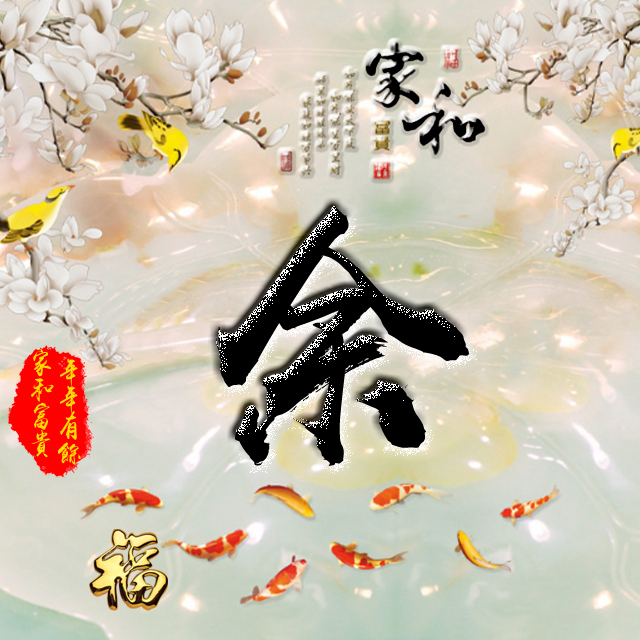 百家姓变形字体个性姓氏头像,彩字百家姓头像