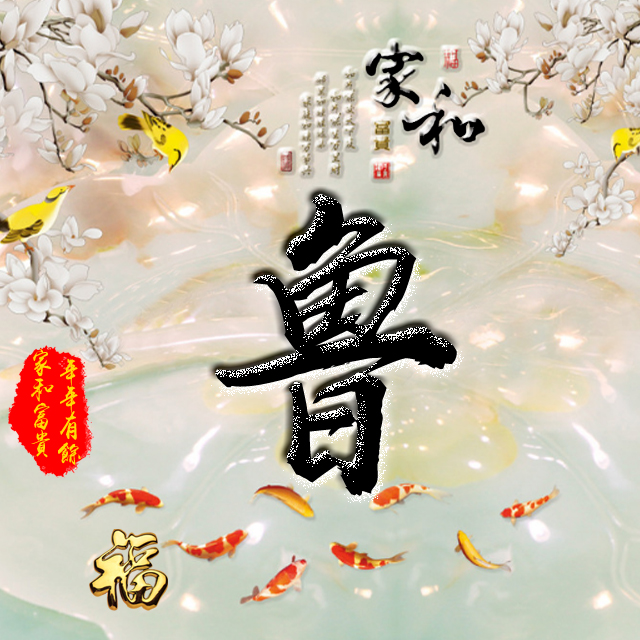 百家姓变形字体个性姓氏头像,彩字百家姓头像