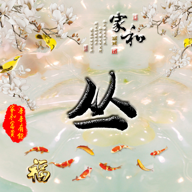 百家姓变形字体个性姓氏头像,彩字百家姓头像