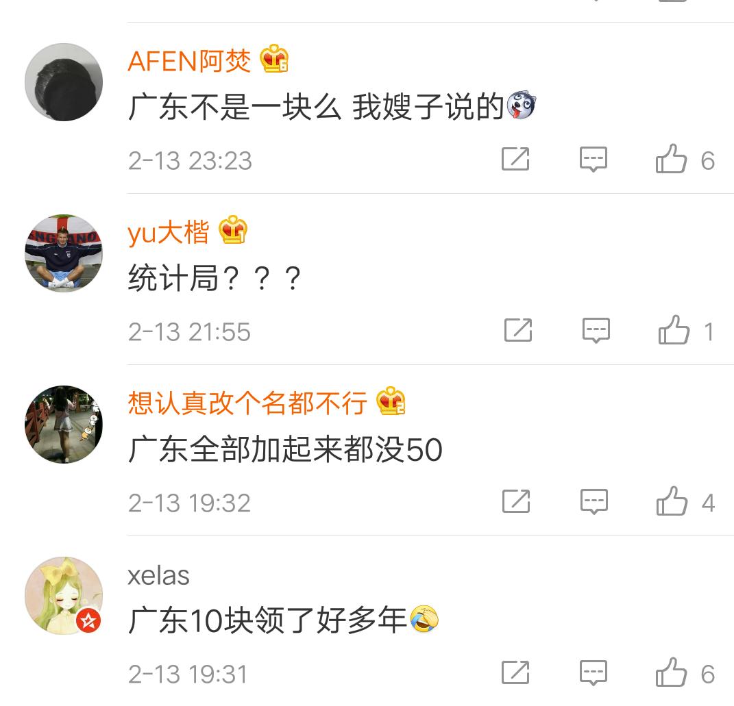 广东发10元5元利是，不是抠门是图个好意头