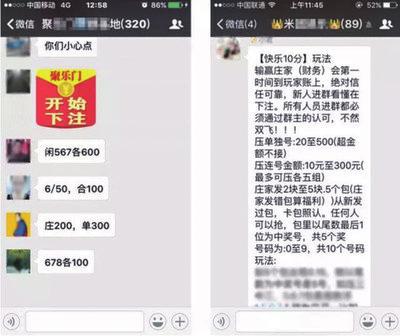 玩微信红包赌博有什么后果,微信红包赌博骗局全揭秘