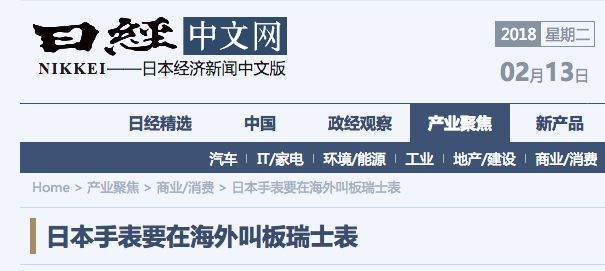 日本钢铁造假事件的爆发,日本钢铁数据造假