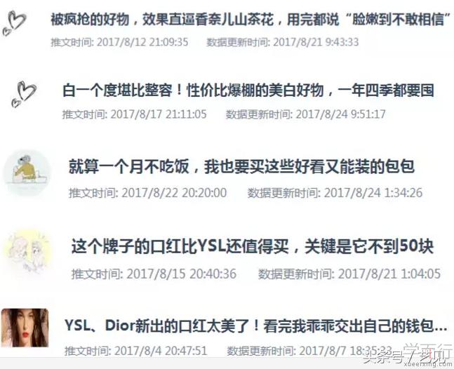 咪蒙软文广告视频,咪蒙软文营销