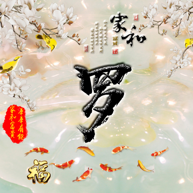 百家姓变形字体个性姓氏头像,彩字百家姓头像