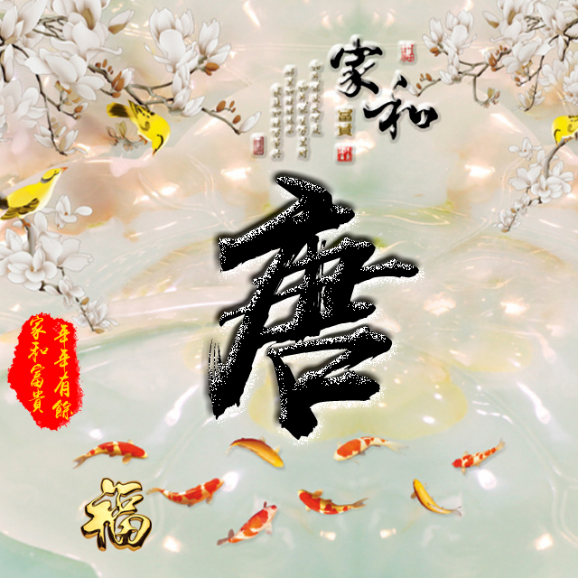 百家姓变形字体个性姓氏头像,彩字百家姓头像