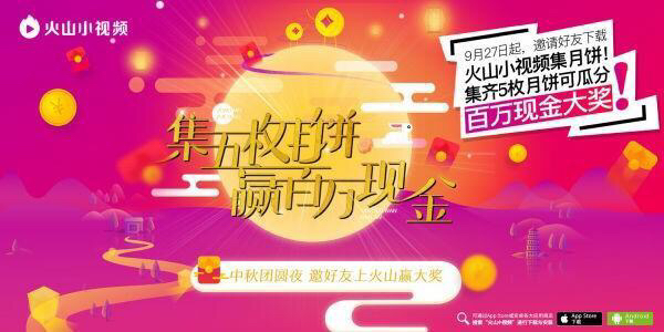 井喷试的火山小视频2017年都干了些什么，不止疯狂撒钱吧？