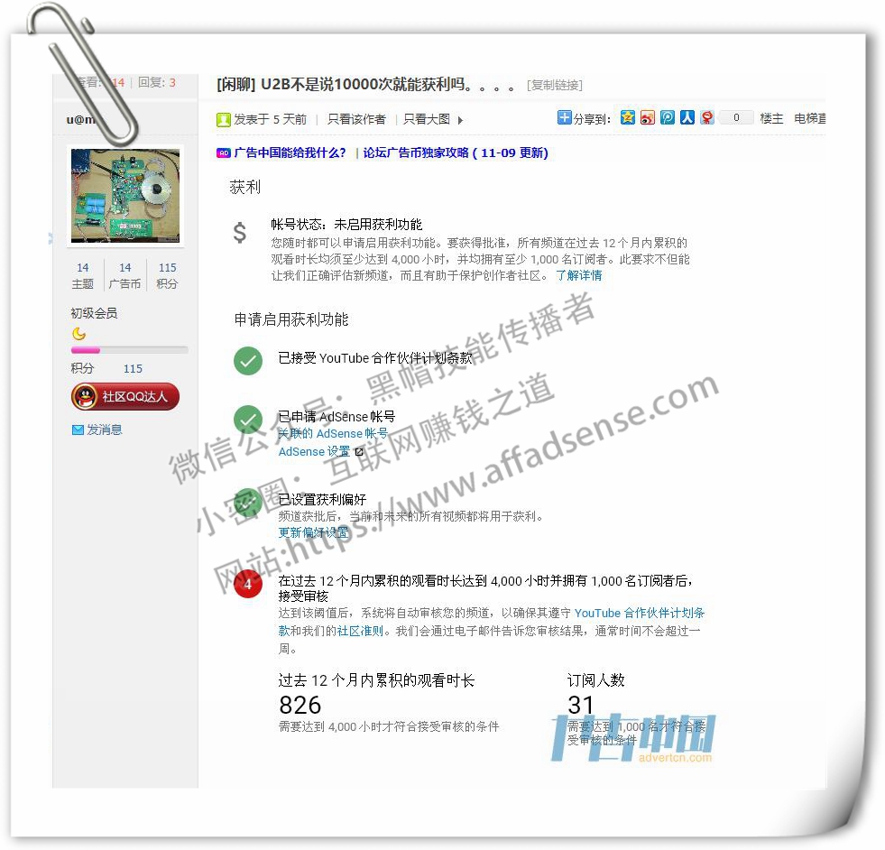 youtubeshorts收益,youtube赚钱秘诀
