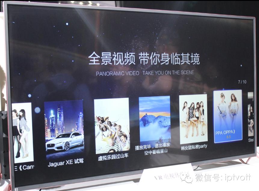 乐视躺枪暴风55吋全球首款VR电视2999元（附体验）