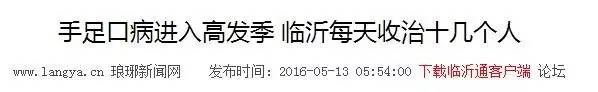 手足口病进入高发期应该怎样预防,注意手足口病即将进入高发季节