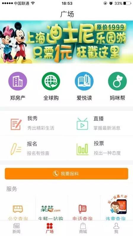 郑州晚报客户端《身边》2.0上线啦！颜值又上新高度？最近进阶新技能？重点是带了一大波优惠好礼回馈新老用户！