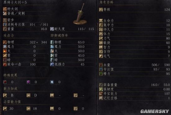 黑暗之魂3道具有快捷键么,黑暗之魂3装备加什么技能