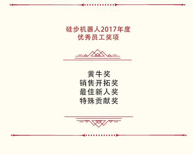 山东硅步机器人,硅步机器人