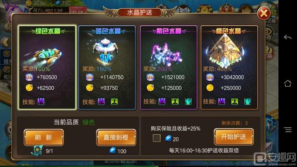 龙之大陆货币资源详解货币获取方法介绍