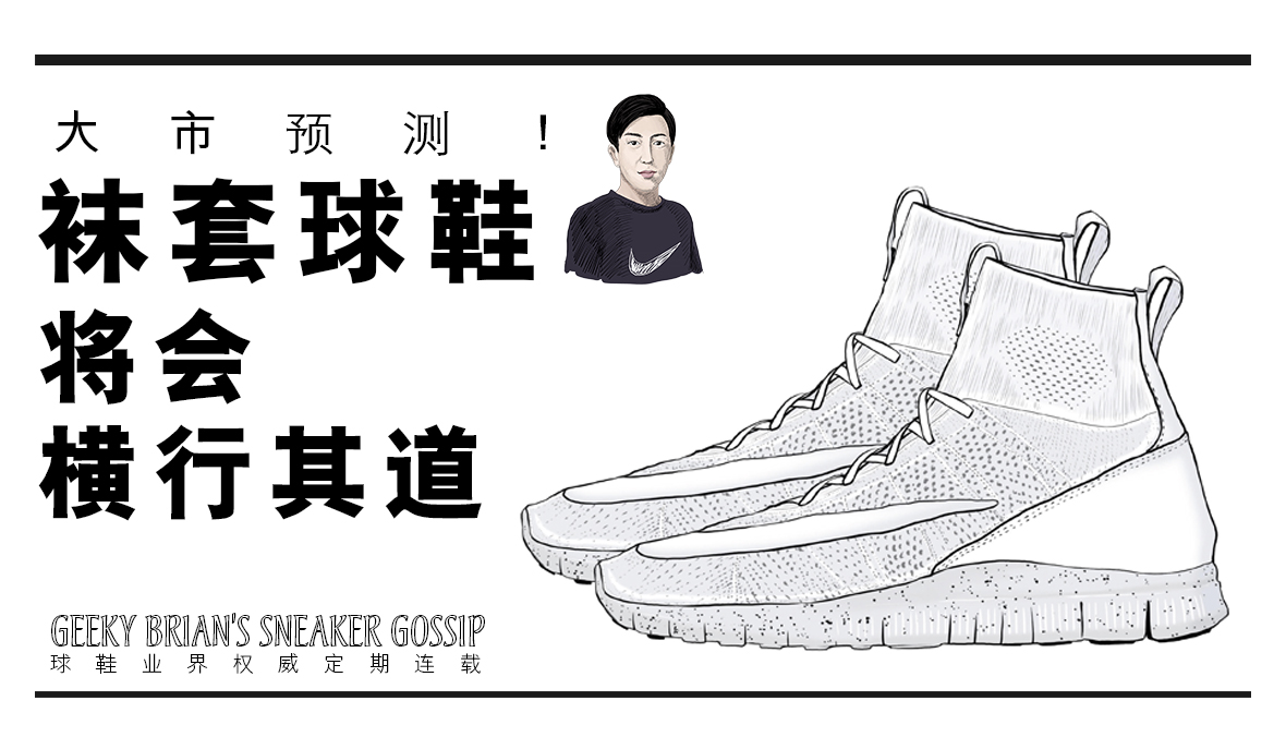 大市回忆及下周走势,球鞋行情预测