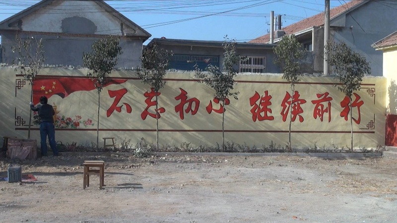 厉害了我的哥！莒县农民手绘墙上标语年赚十几万！