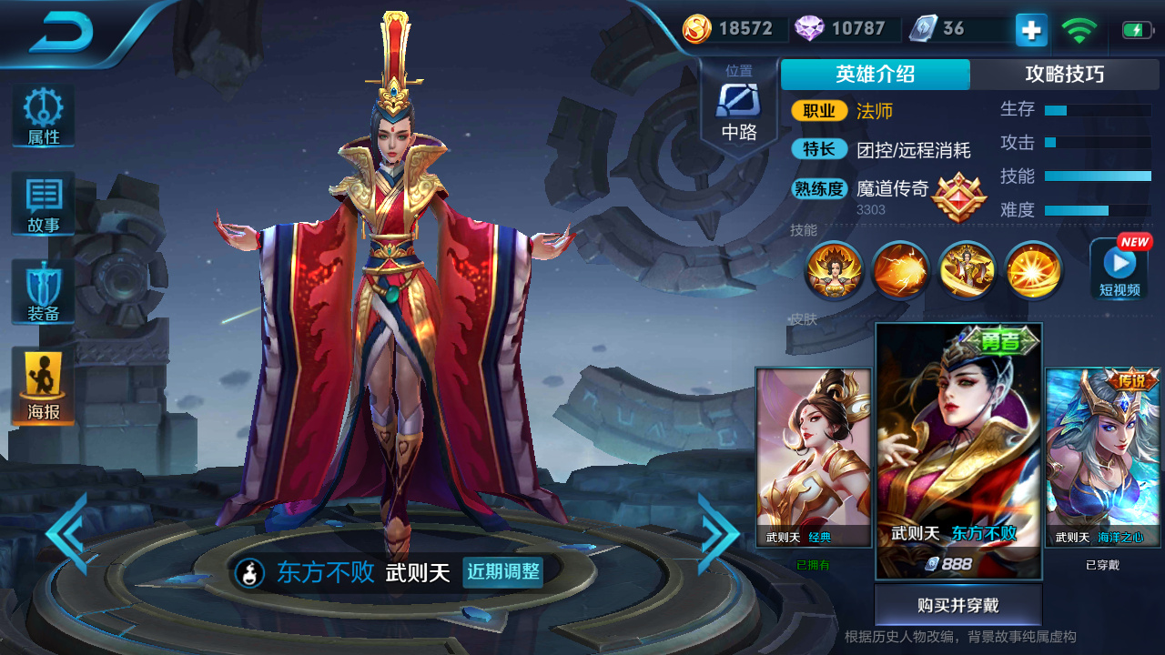 天美要优化哪些皮肤,天美即将优化的5款皮肤