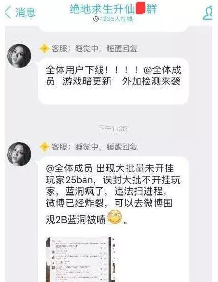 绝地求生开辅助被检测封禁封多久,绝地求生近期误封24小时检测