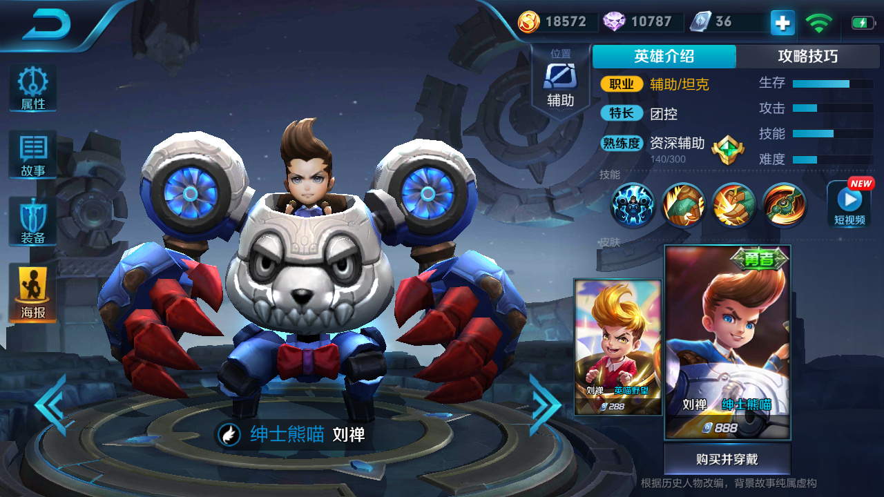 天美要优化哪些皮肤,天美即将优化的5款皮肤