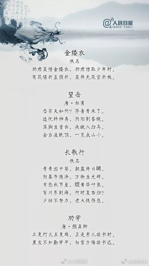 励志学习的古诗词名句,励志学习的古诗词名句大全