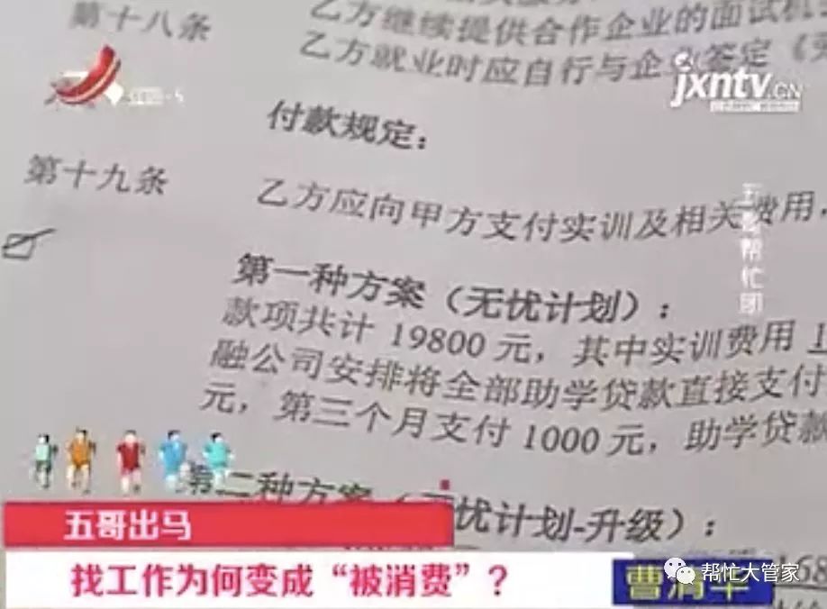 女子找工作被借钱,南昌女子找工作被拒绝了