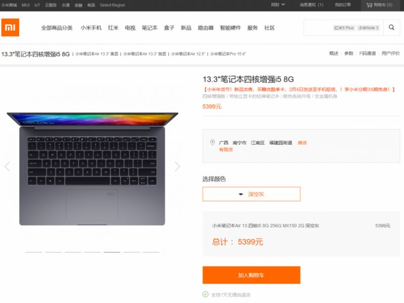 小米air笔记本12.5英寸,小米笔记本air4四核增强版