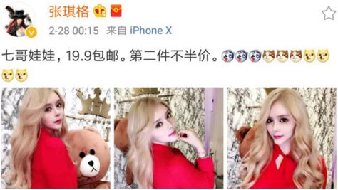 张琪格整容上瘾如今变这样？网友：对不起，看着没兴趣了