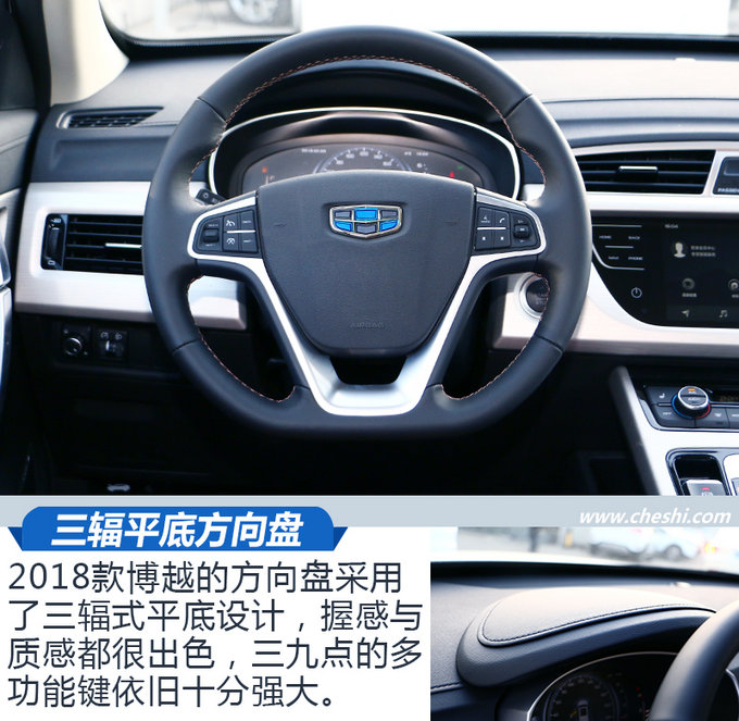 吉利博越智雅升级版,吉利博越全景升级