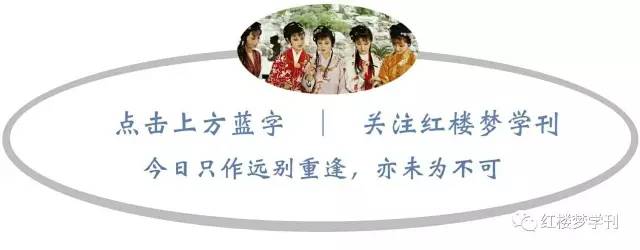 红楼梦新闻传播,红楼梦前五回人物述评