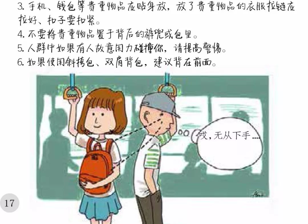 未成年人防身用的东西,未成年人出门需要带什么防身