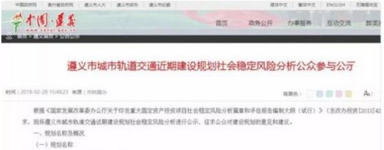 遵义市轨道交通线网规划,好消息遵义