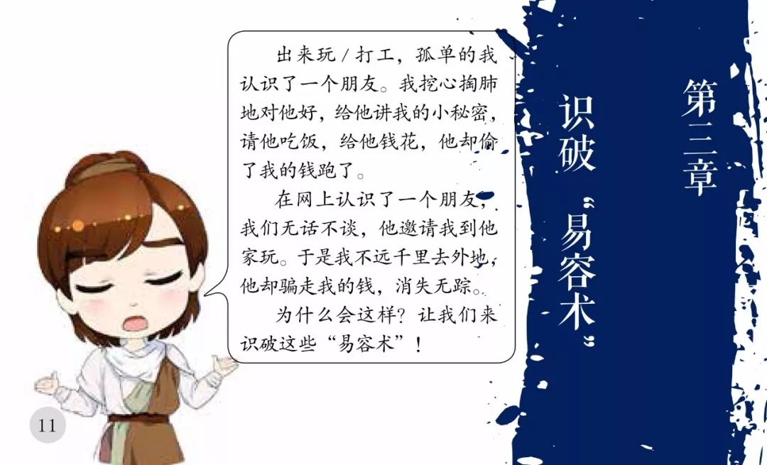 未成年人防身用的东西,未成年人出门需要带什么防身