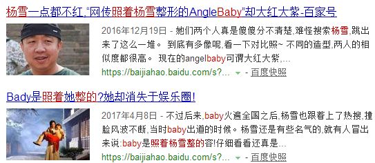 撞脸baby的明星,撞脸明星的抖音网红baby