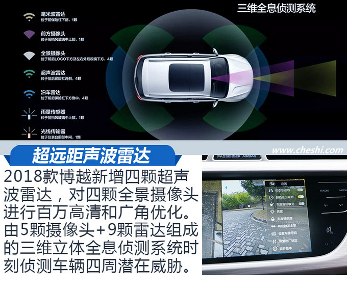 吉利博越智雅升级版,吉利博越全景升级