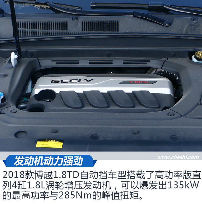 吉利博越智雅升级版,吉利博越全景升级