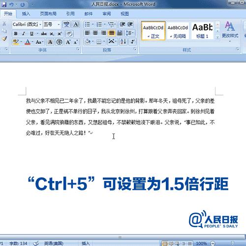 《第二十四期》杭检在身边之如此方便的word技巧，快来围观！