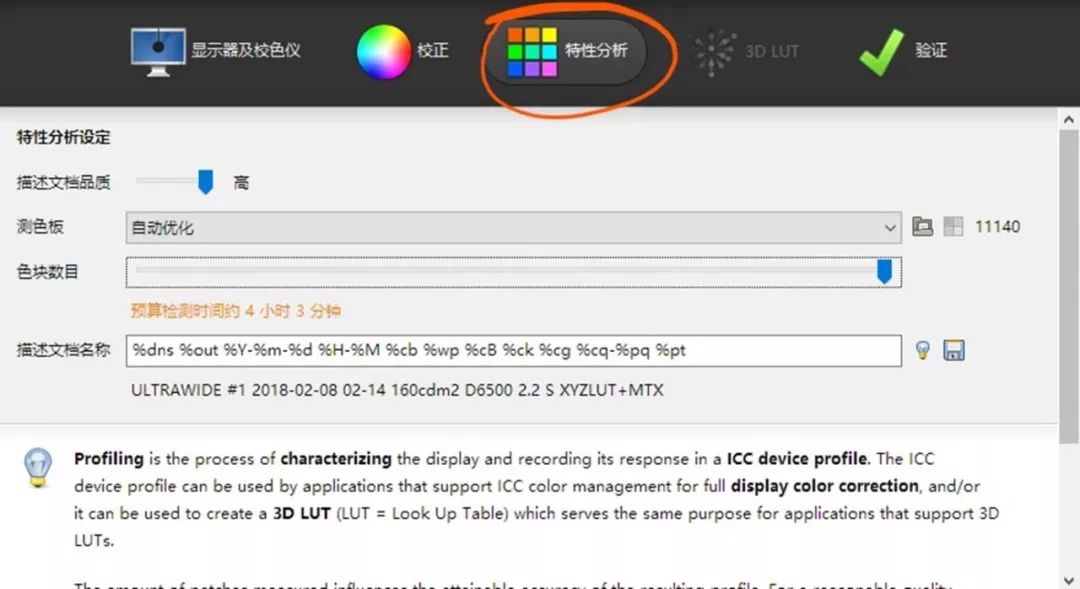 显示器正确的校色方法,最简单的显示器校色办法