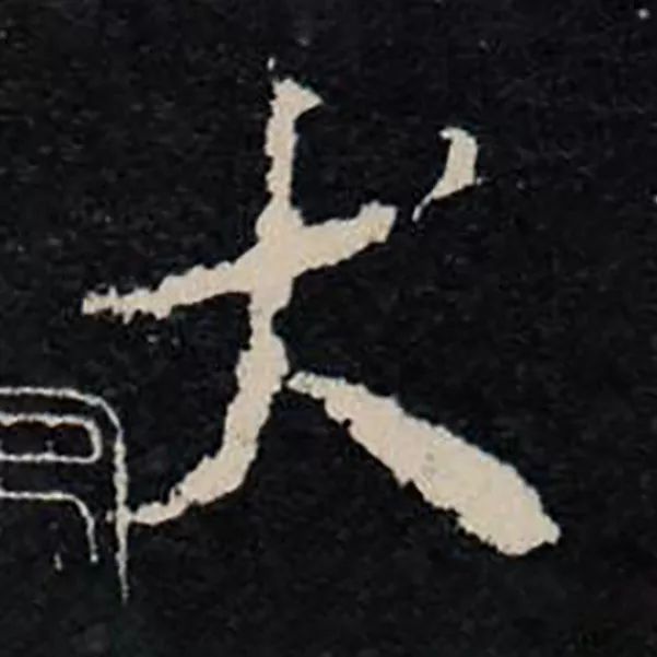 书法狗年怎么落款,狗年毛笔落款怎么写