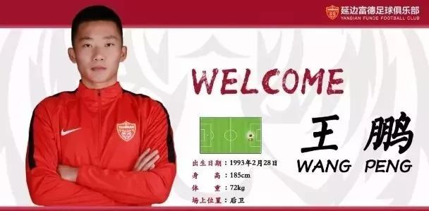 体育新赛季,2024年延边龙鼎队赛程