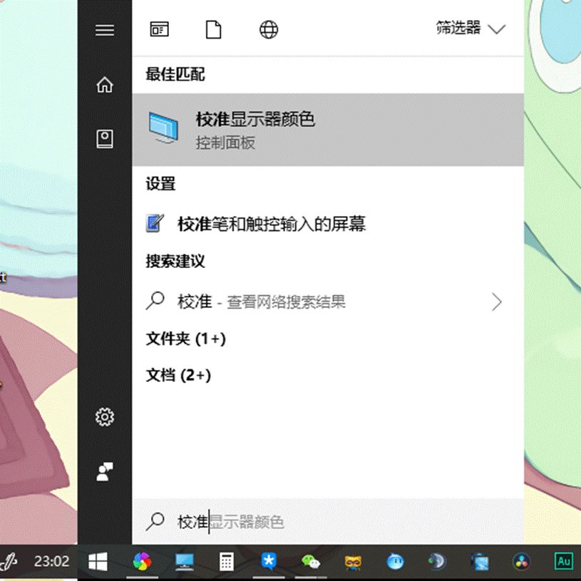 显示器正确的校色方法,最简单的显示器校色办法